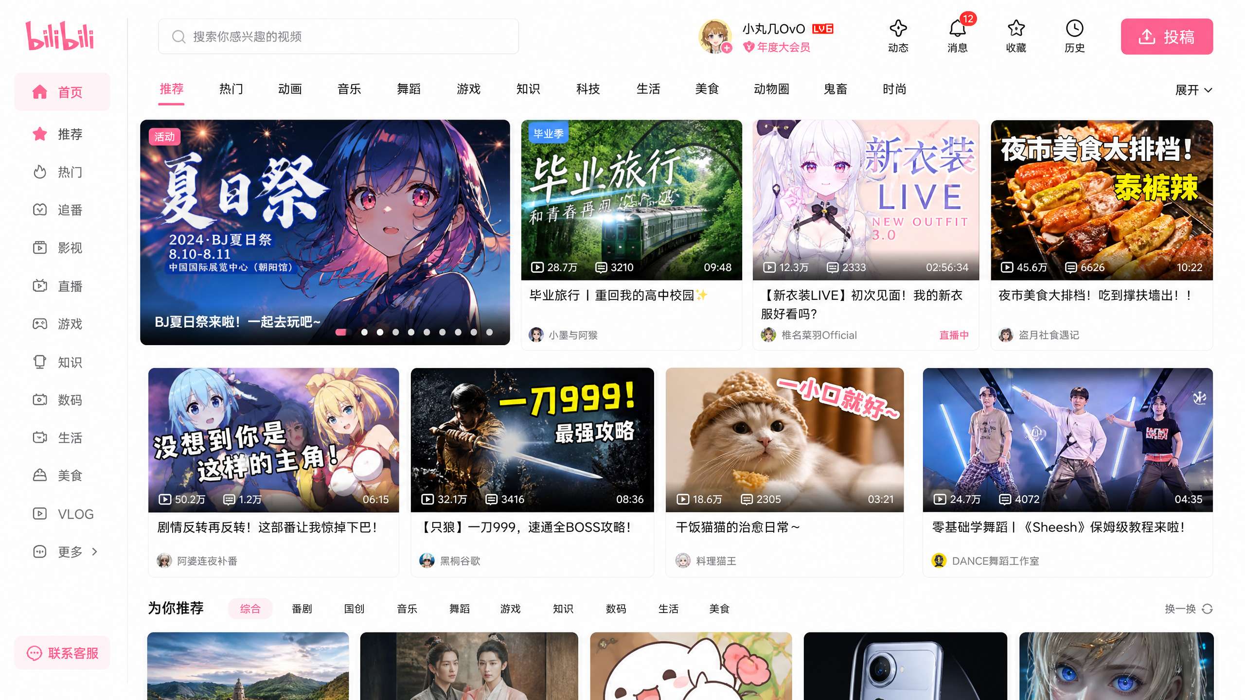 st回放
